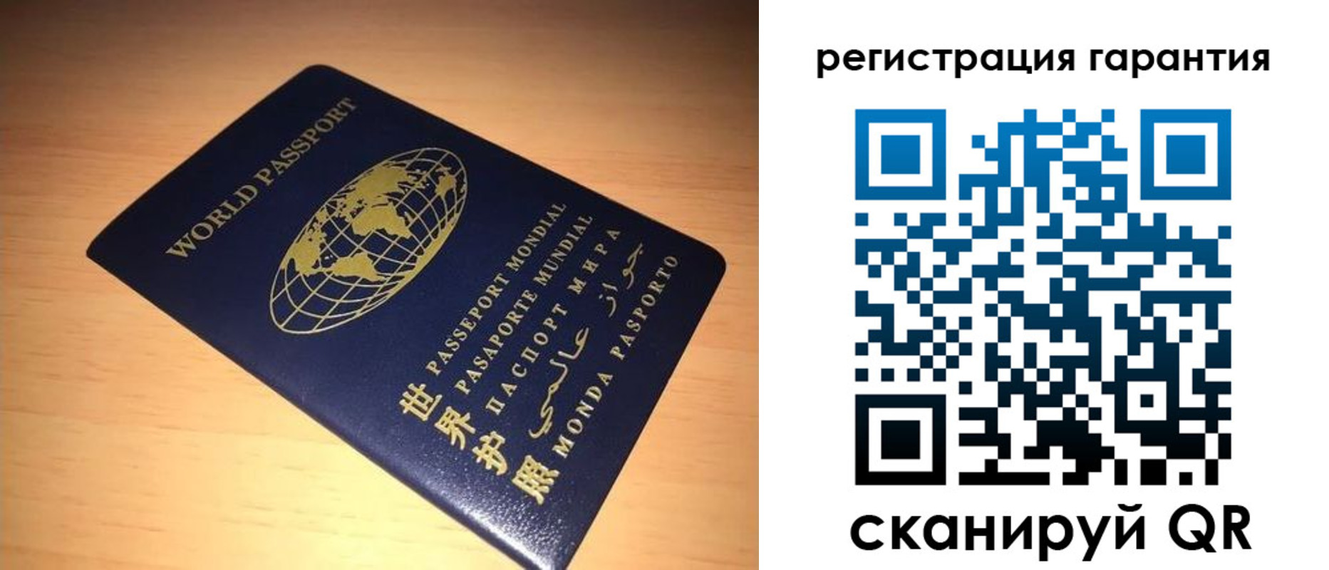 временная регистрация для всех в Армянске