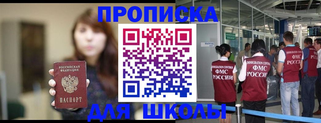 временная регистрация недорого в Армянске