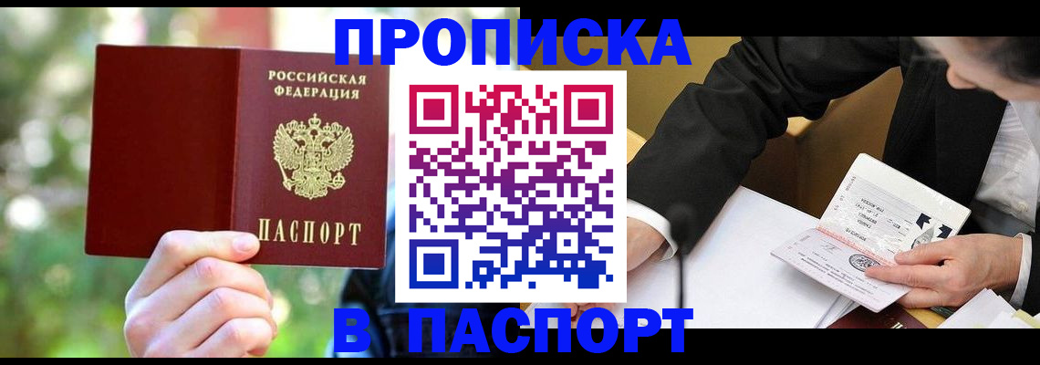 миграционный учет в Армянске