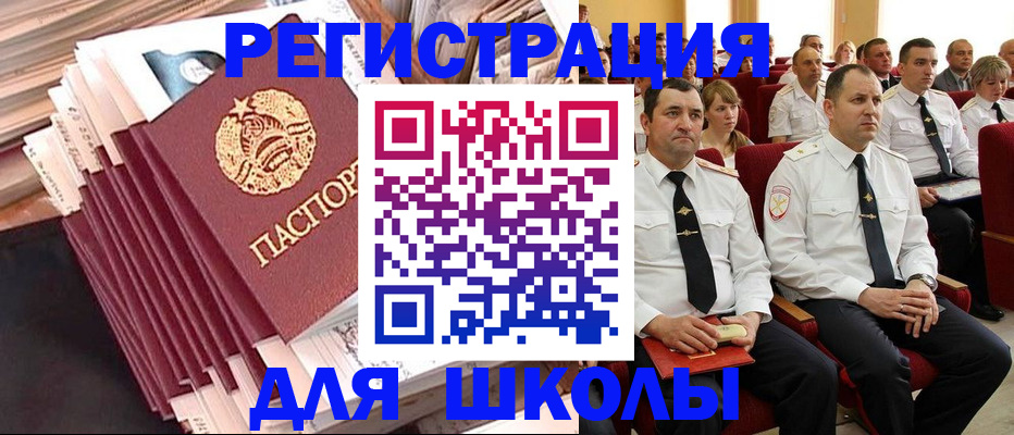 прописка гарантия в Армянске